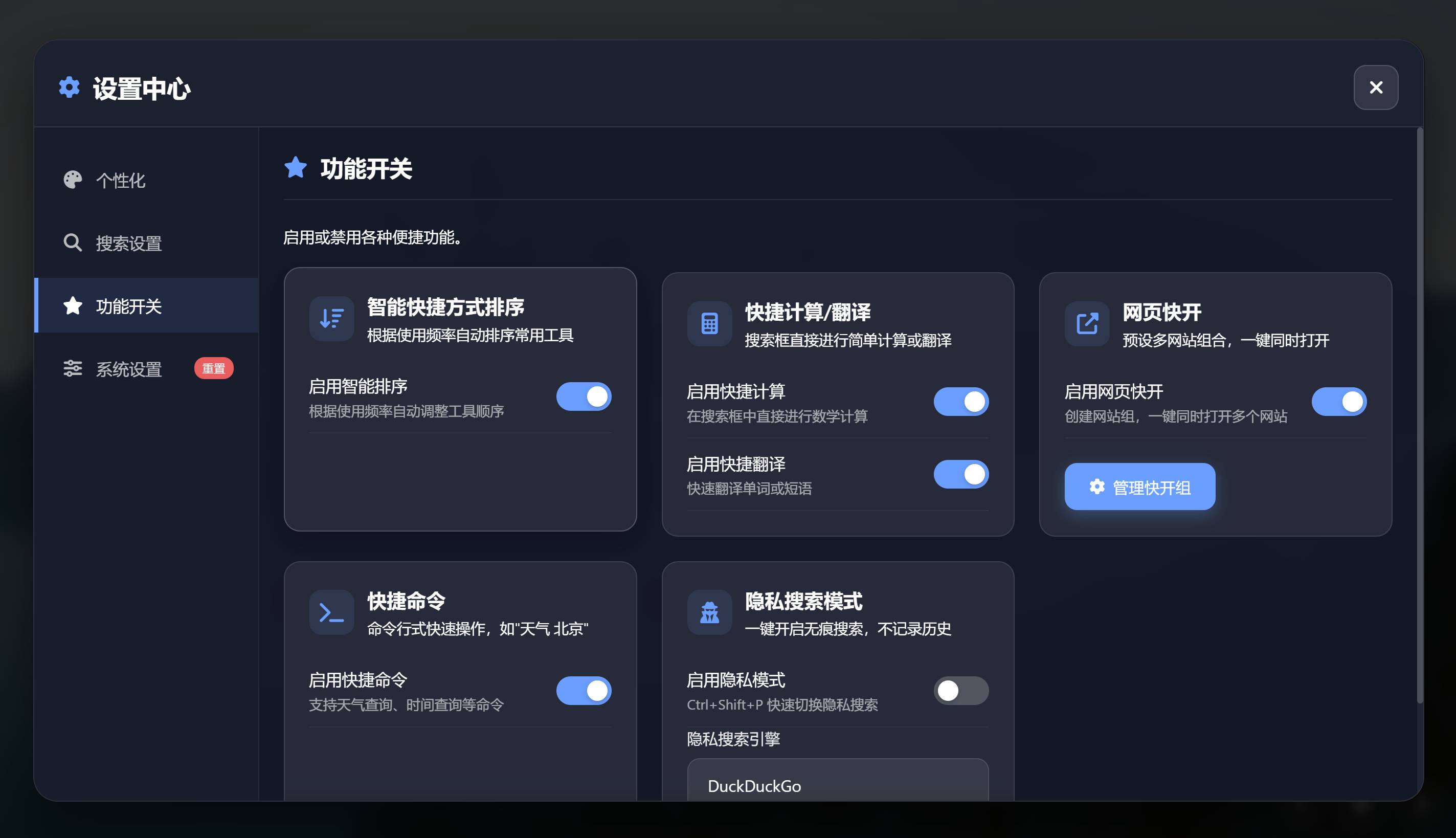 快览导航隐私保护